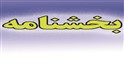 رقابت های کشتی آزاد جوانان انتخابی و قهرمانی باشگاههای خوزستان/ اهواز: